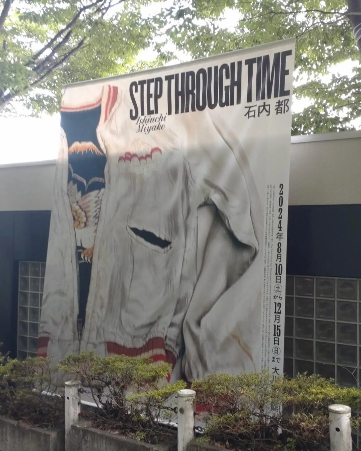 「石内都 STEP THROUGH TIME」